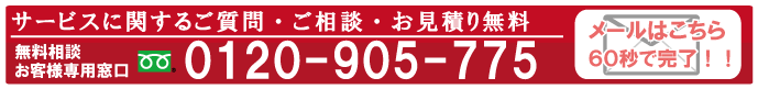 記帳・経理・給与計算アウトソーシングお問い合わせ